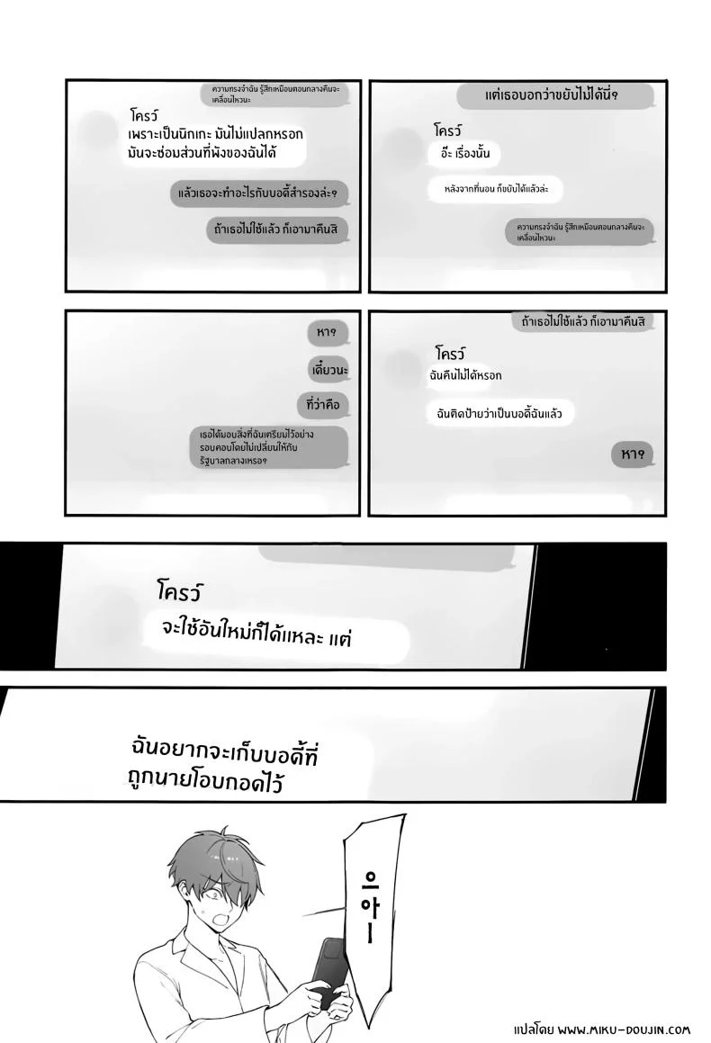 ผู้มาเยือนยามค่ำคืน [Ohisashiburi] Self Abuse (Goddess of Victory_ Nikke) หน้า 37