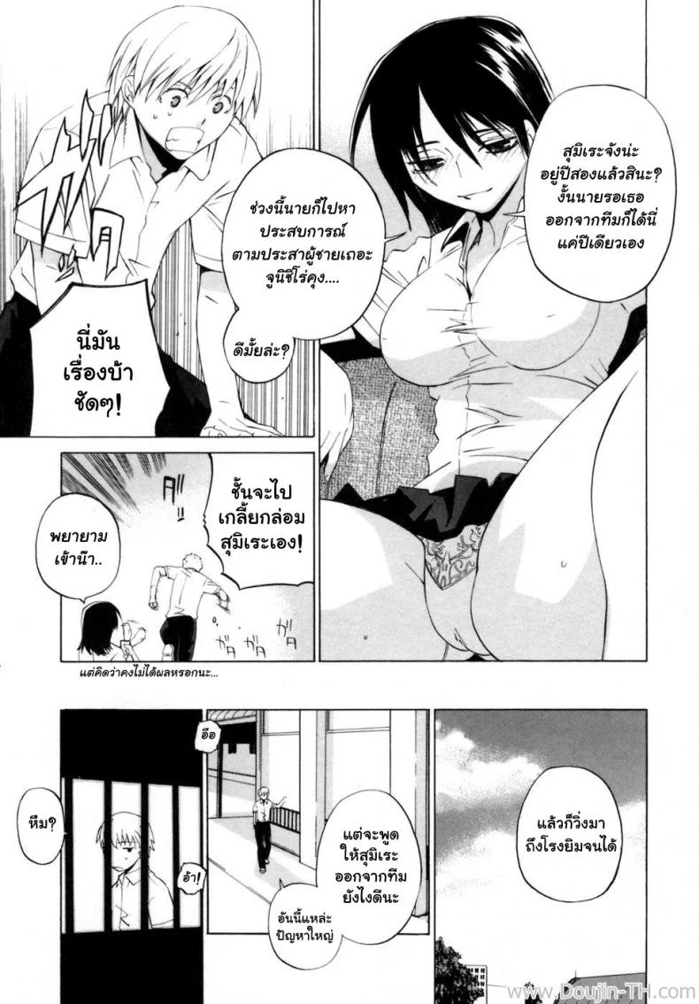 โค้ชส่วนตัว 9IkR0V13 หน้า 5