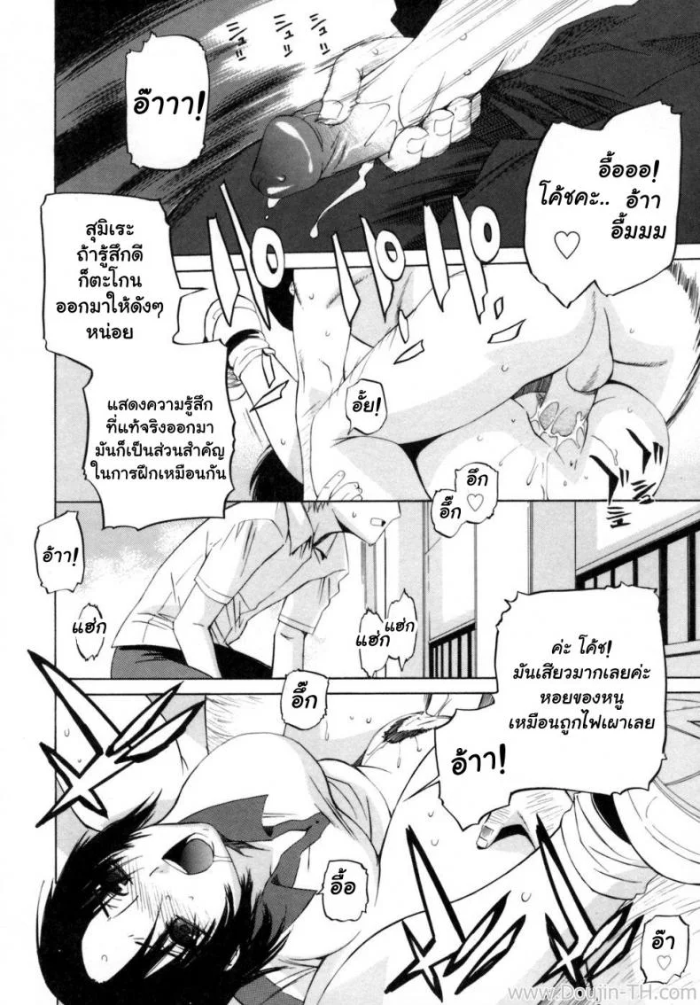 โค้ชส่วนตัว 9IkR0V13 หน้า 16