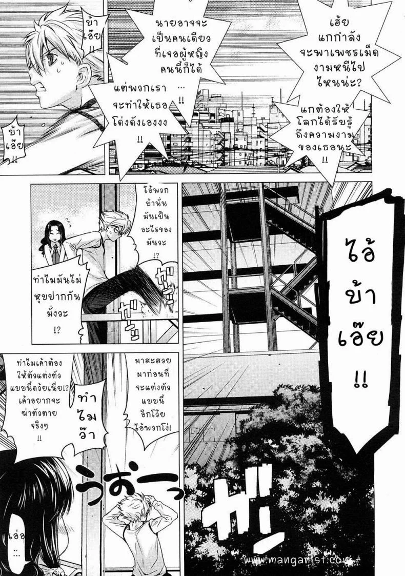 เปลี่ยนรูปลักษณ์ 9IkR0V15 หน้า 5