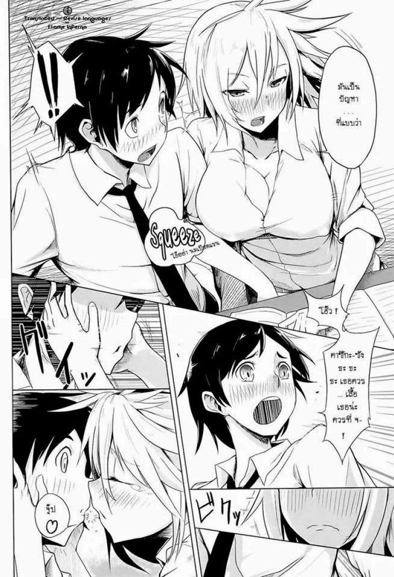 สาวซึน ทำเป็นห้าว 9IkR0V2 หน้า 6