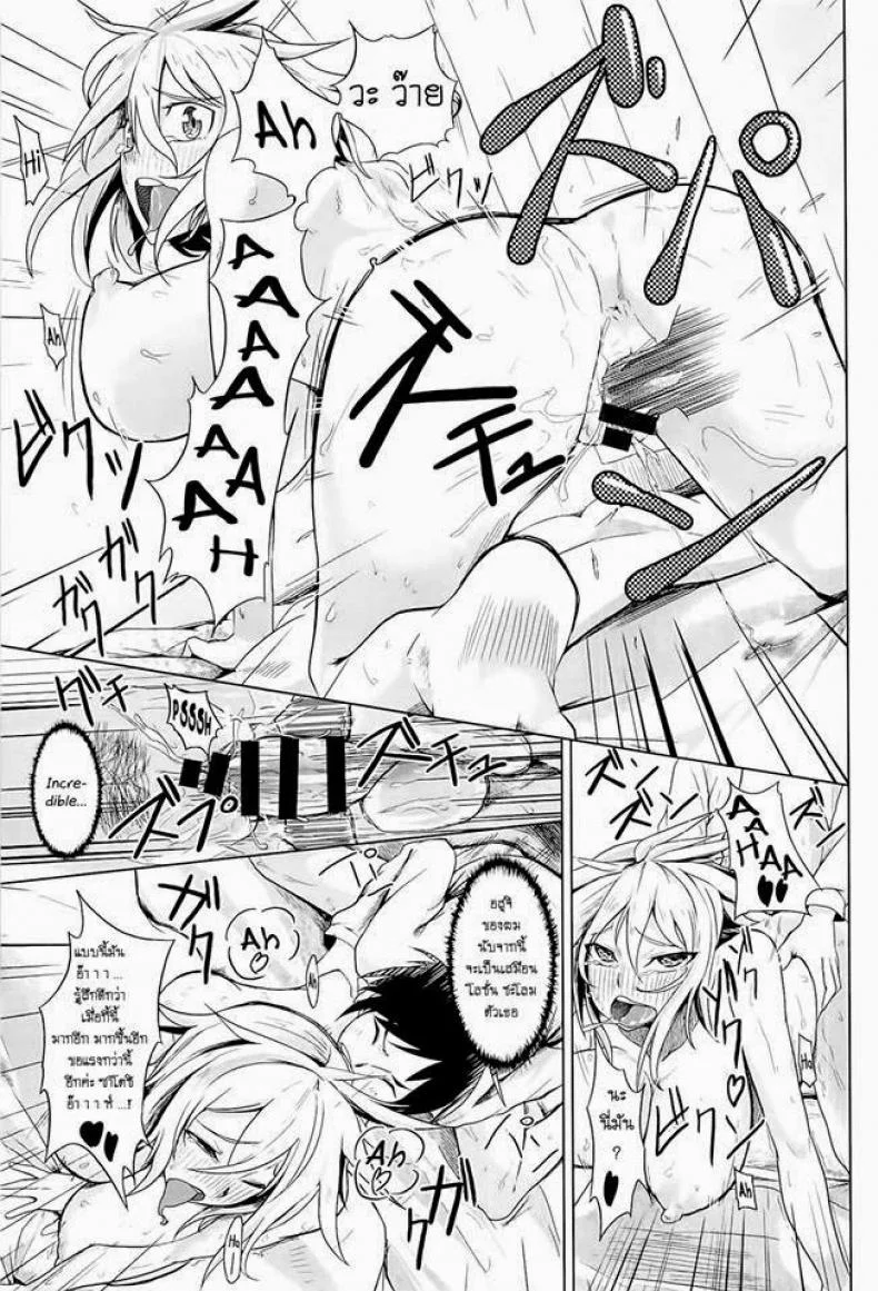 สาวซึน ทำเป็นห้าว 9IkR0V2 หน้า 16