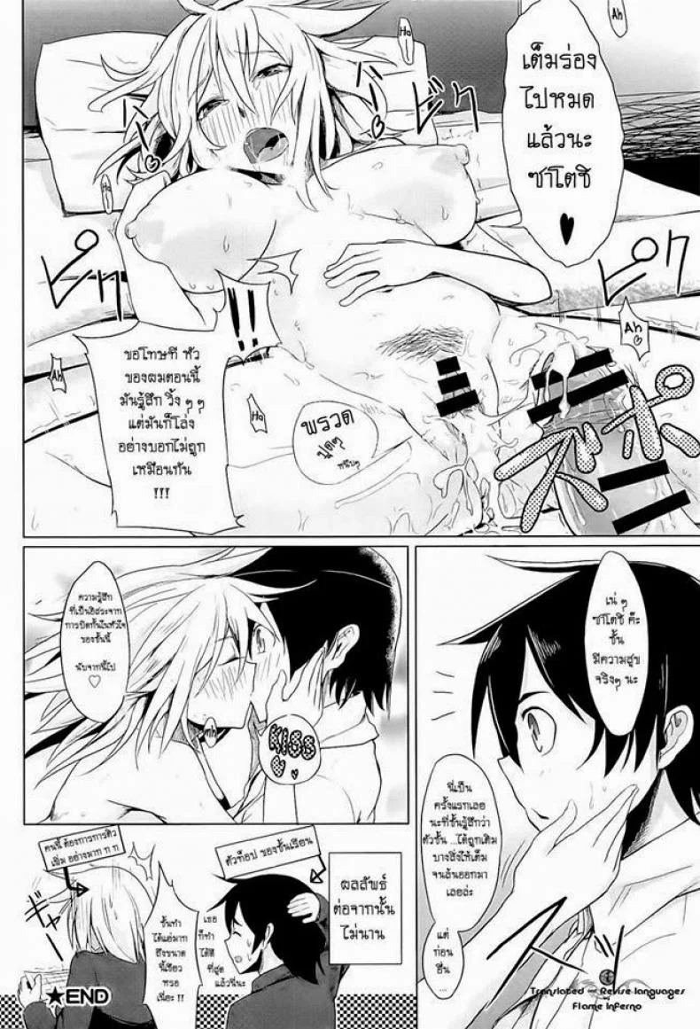 สาวซึน ทำเป็นห้าว 9IkR0V2 หน้า 19