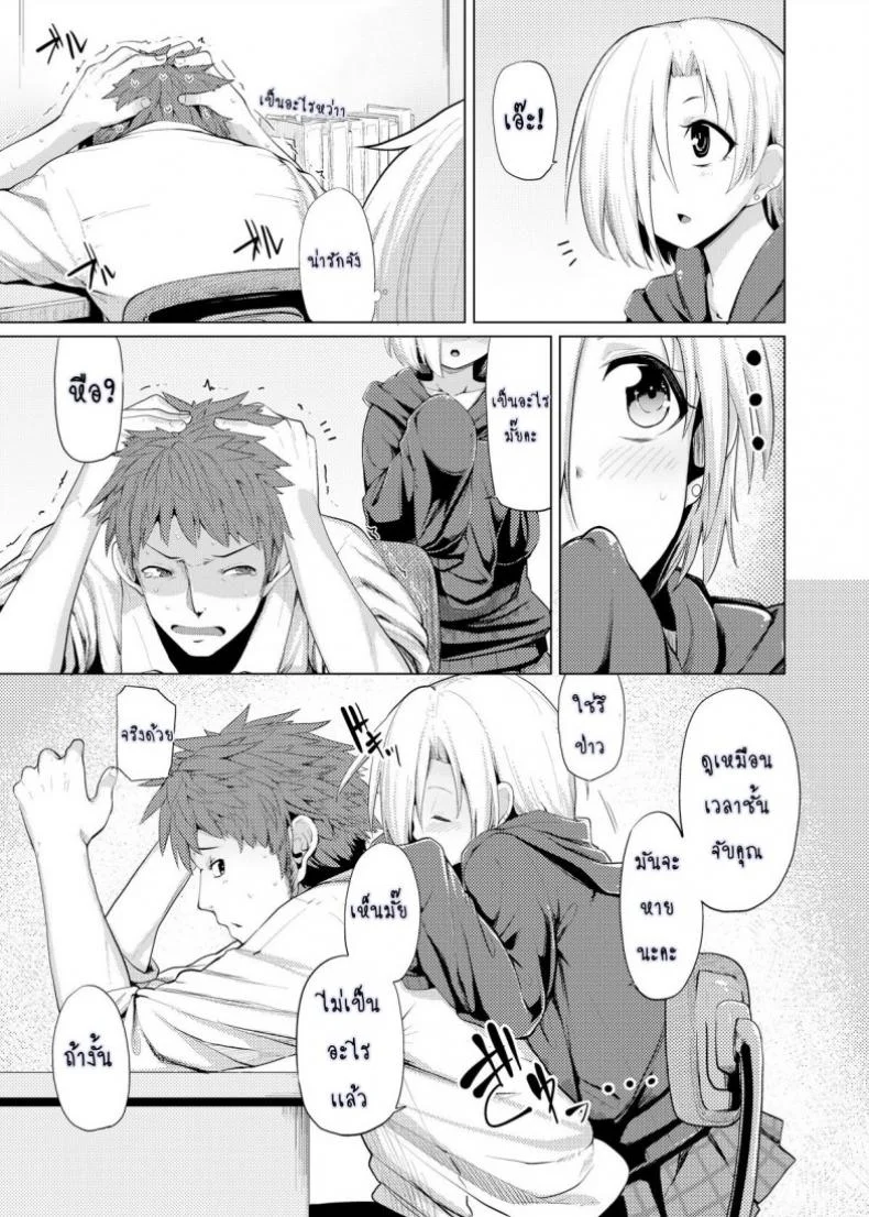 แรงบันดาลใจของโควเมะ 9IkR0V3 หน้า 5