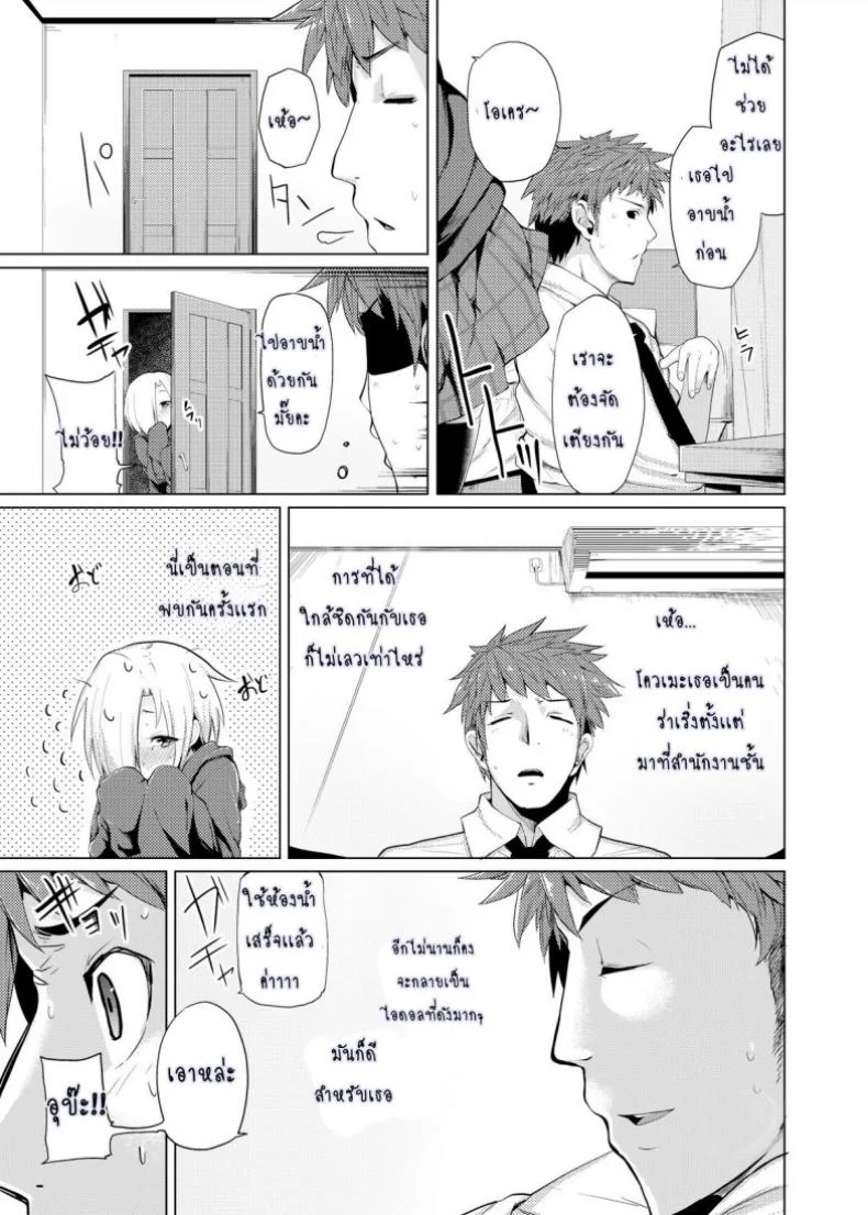 แรงบันดาลใจของโควเมะ 9IkR0V3 หน้า 7
