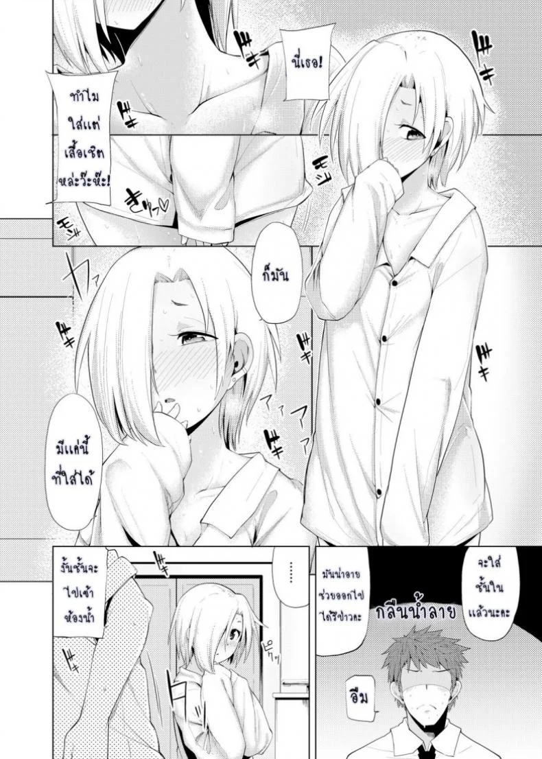 แรงบันดาลใจของโควเมะ 9IkR0V3 หน้า 8