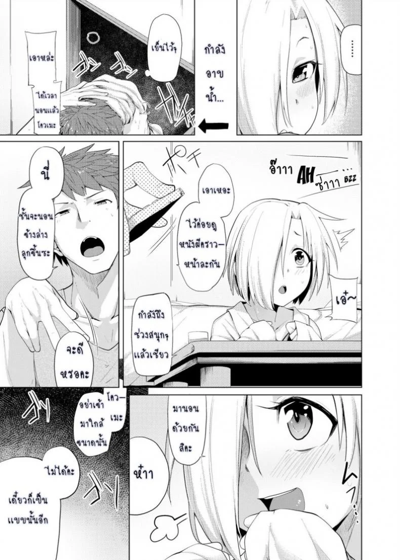 แรงบันดาลใจของโควเมะ 9IkR0V3 หน้า 9