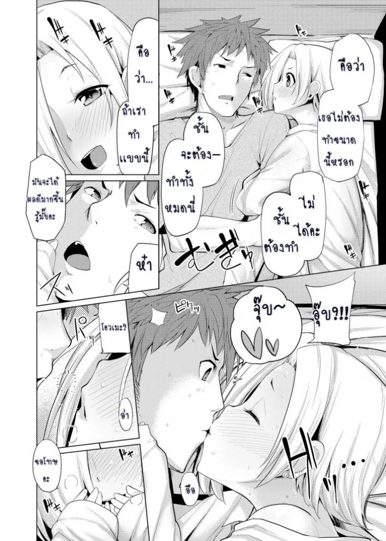แรงบันดาลใจของโควเมะ 9IkR0V3 หน้า 10