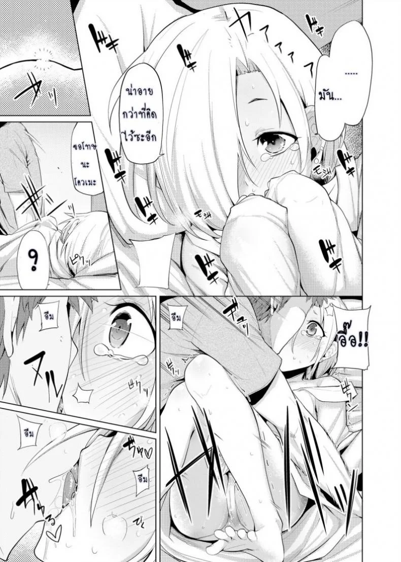 แรงบันดาลใจของโควเมะ 9IkR0V3 หน้า 11
