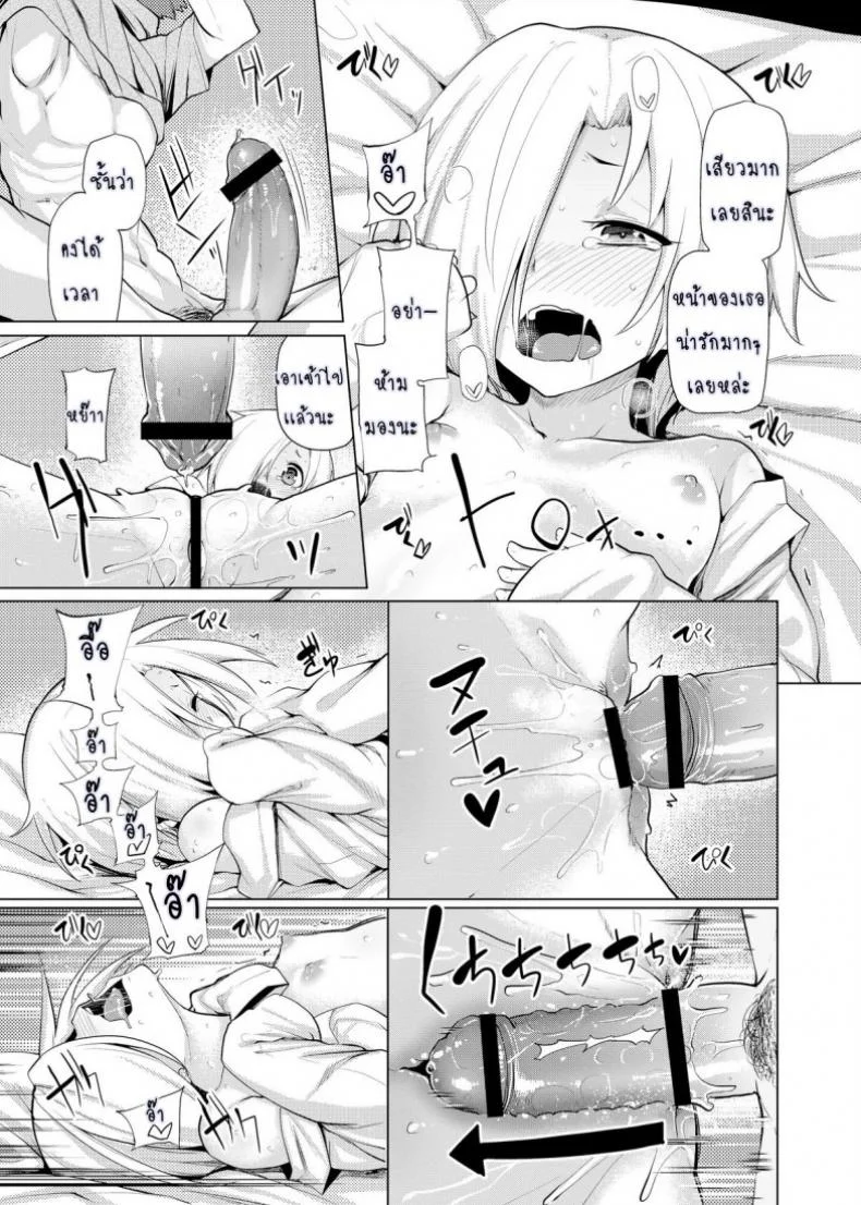 แรงบันดาลใจของโควเมะ 9IkR0V3 หน้า 17