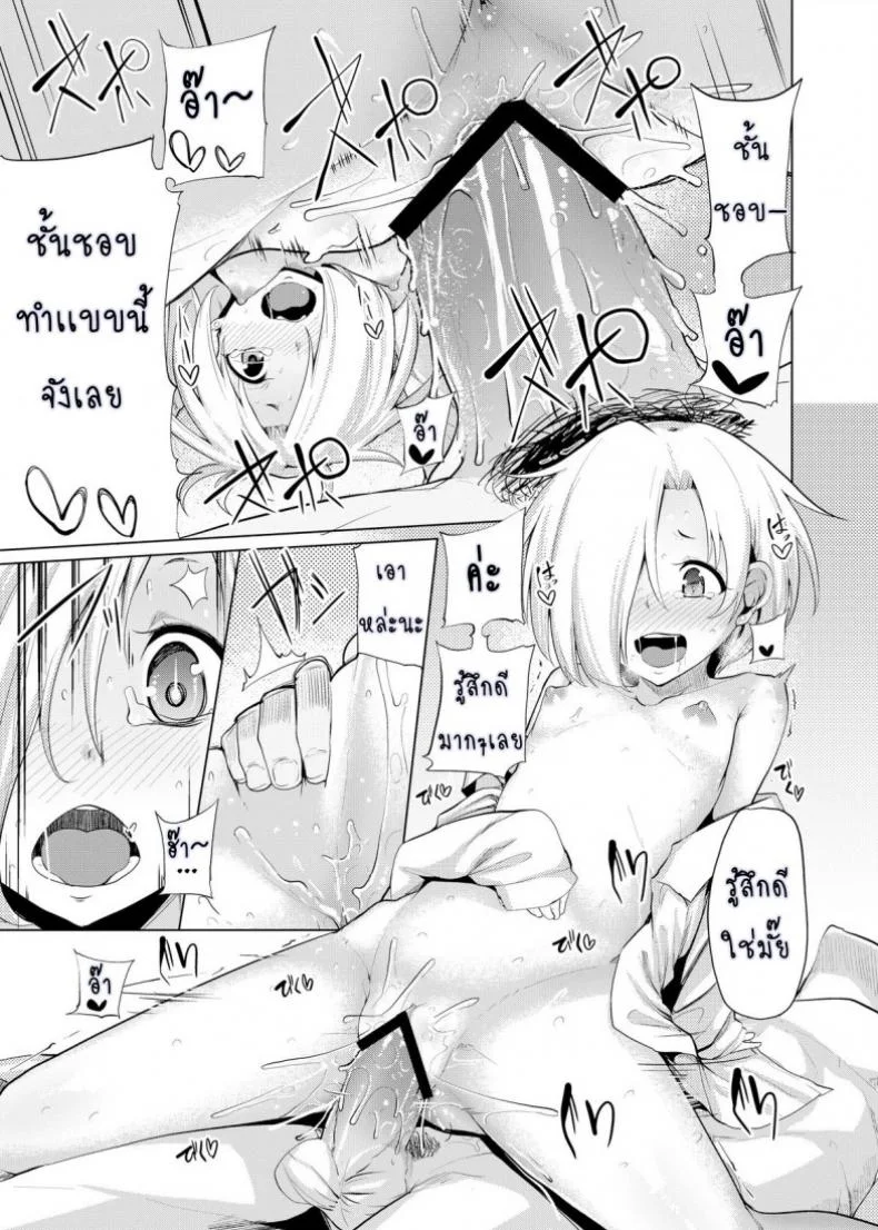 แรงบันดาลใจของโควเมะ 9IkR0V3 หน้า 21