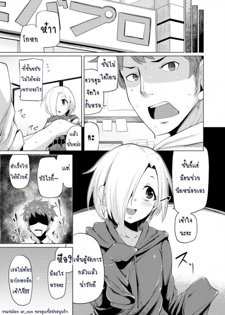 แรงบันดาลใจของโควเมะ 9IkR0V3 หน้า 25