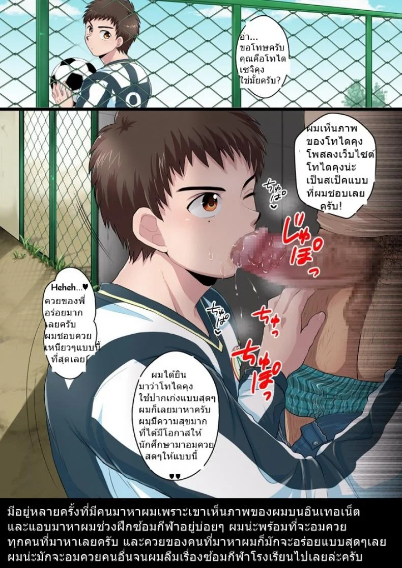 ในเลยพี่ ไม่มีท้อง 9IkR0V4 หน้า 10
