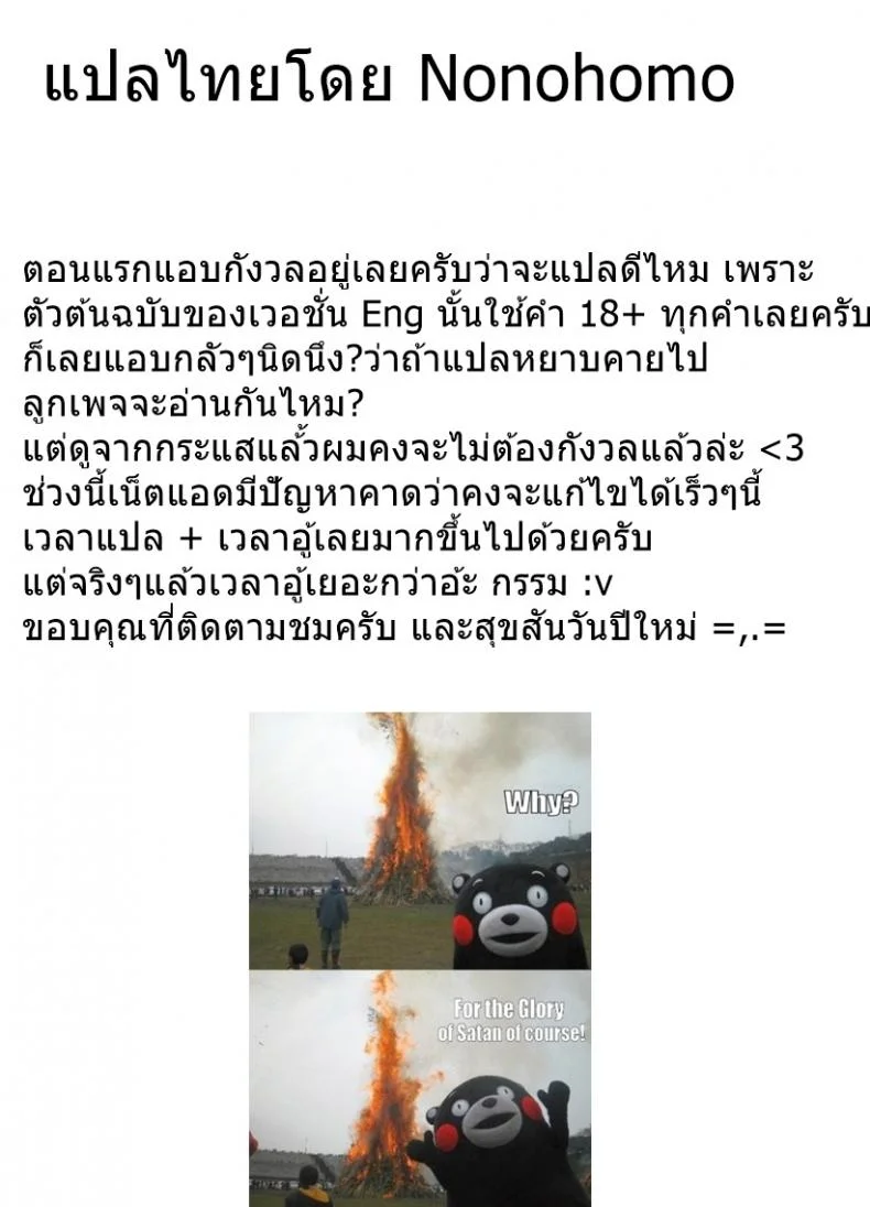 ในเลยพี่ ไม่มีท้อง 9IkR0V4 หน้า 13