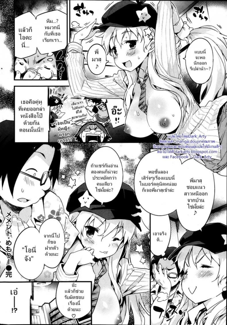 แนวนี้พี่ละชอบ 9IkR0V7 หน้า 16