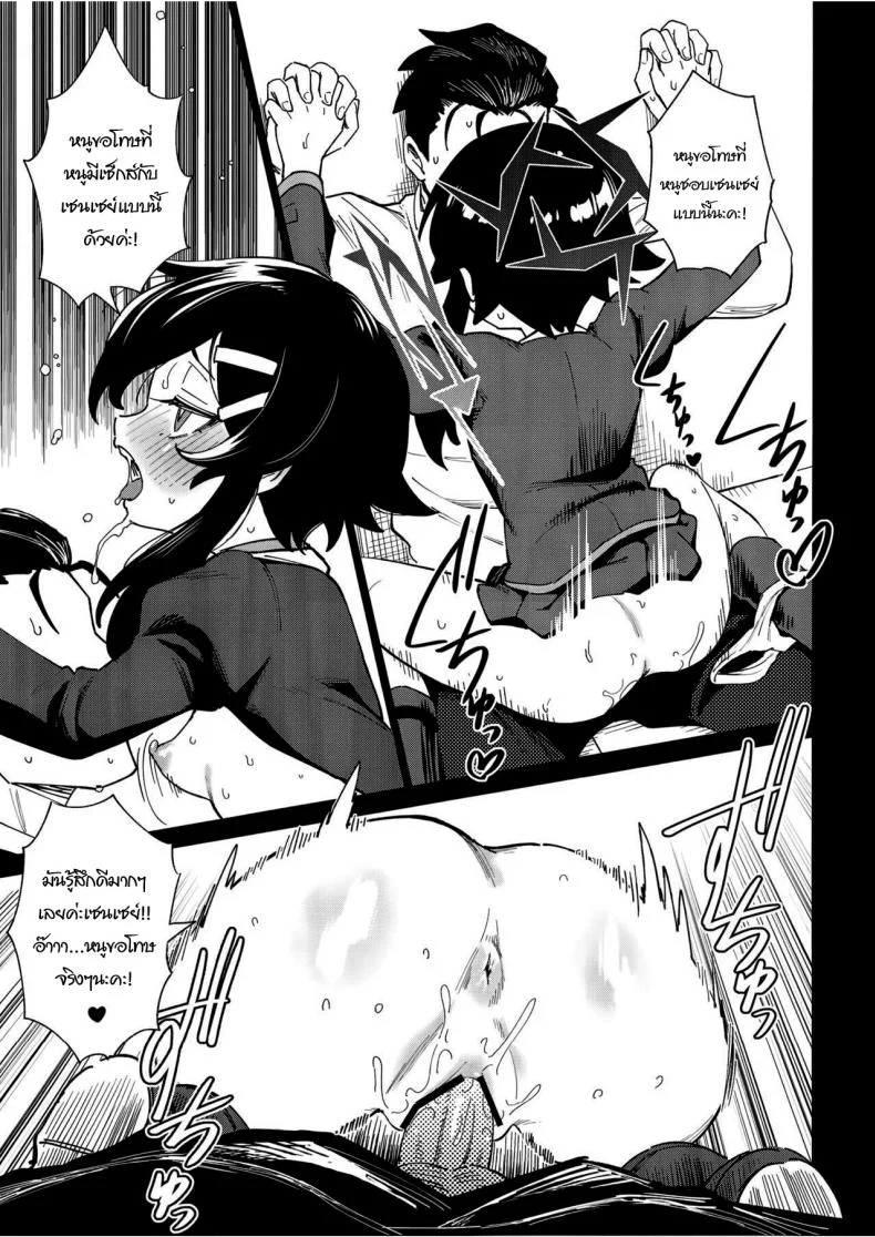 มีแค่ฉันคนเดียวงั้นเหรอ  (C102) [Chouzankai (TER)] Sensei to Seito no Kankei tte Konna ni mo Open nanoo Are Teacher-Student Relationships This Open (Blue Archive) หน้า 8