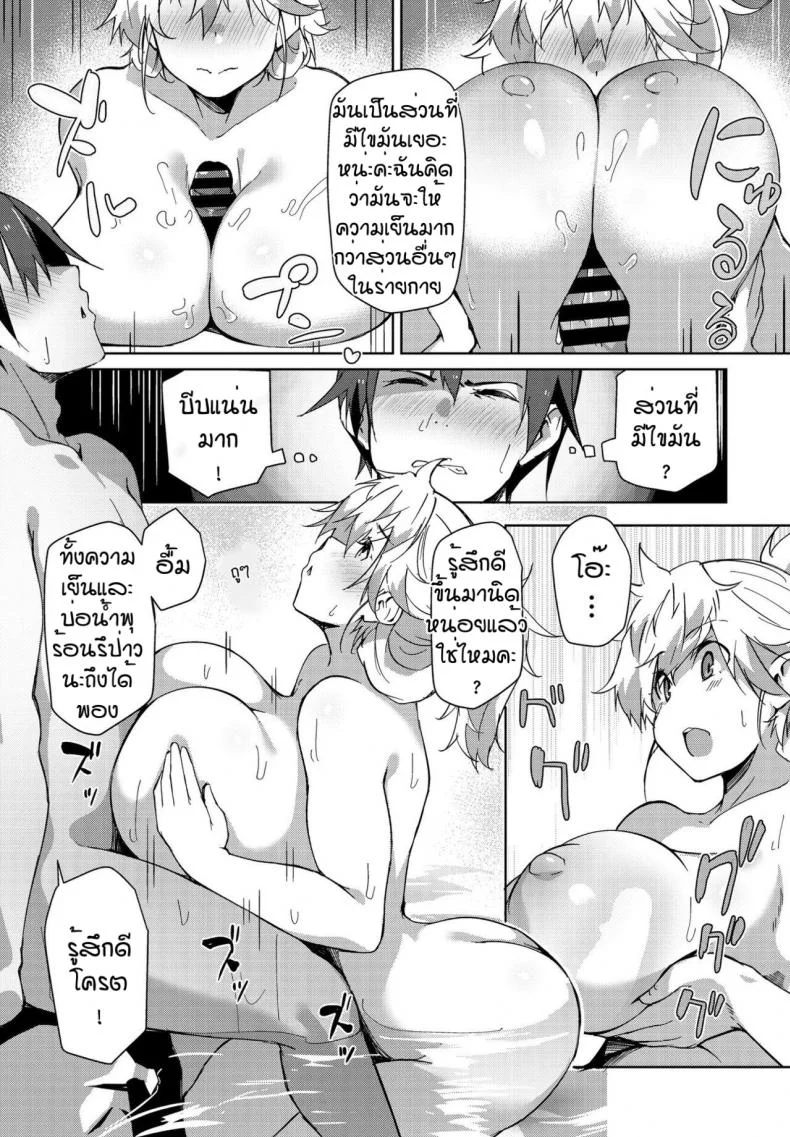 บ่อน้ำพุร้อนลับ(ตา) [Kuronyan] Hitou evaluation หน้า 7