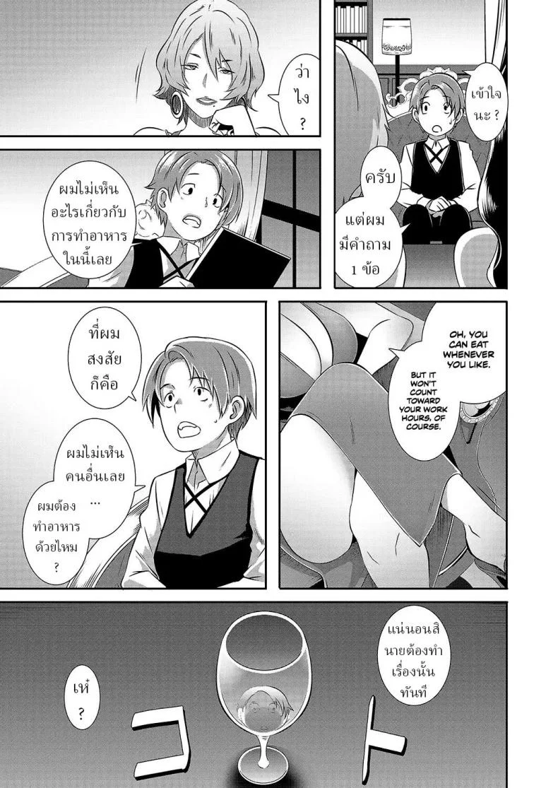 คฤหาสน์ราคะ [Butcha-U] Yashiki no Onname Manor of Debauchery หน้า 5