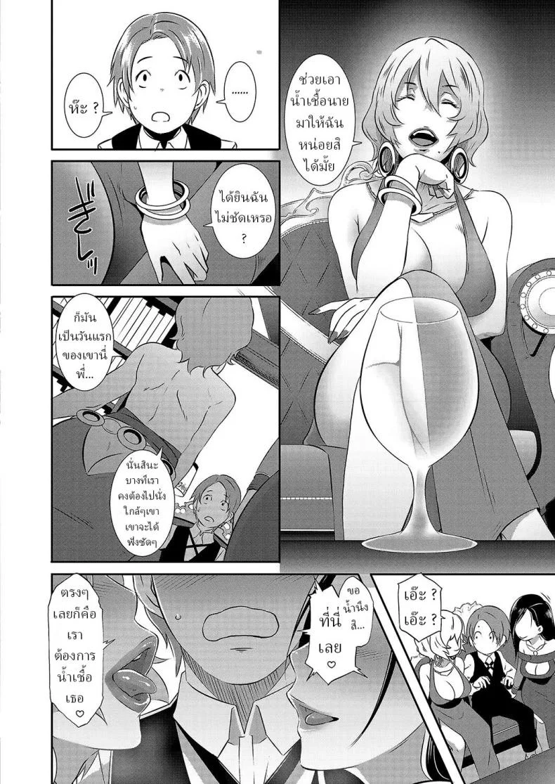 คฤหาสน์ราคะ [Butcha-U] Yashiki no Onname Manor of Debauchery หน้า 6