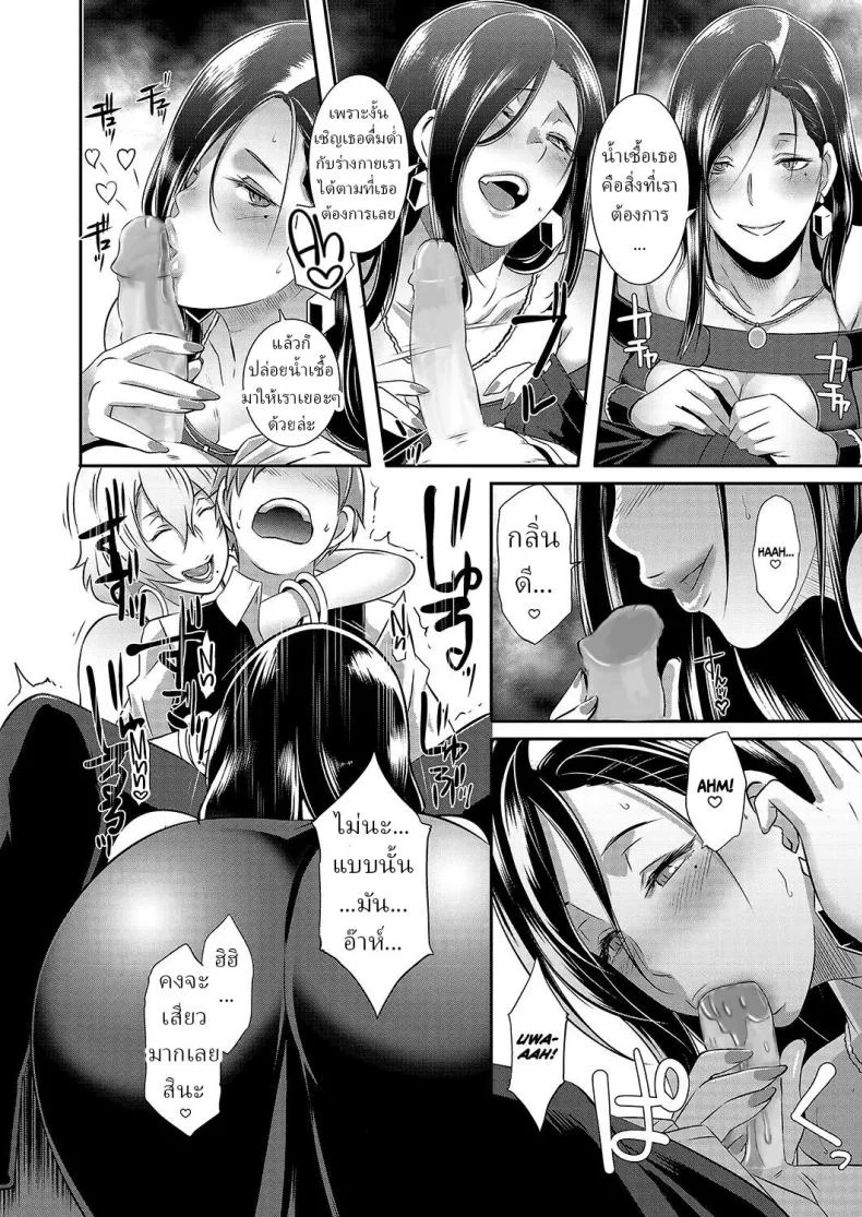 คฤหาสน์ราคะ [Butcha-U] Yashiki no Onname Manor of Debauchery หน้า 8