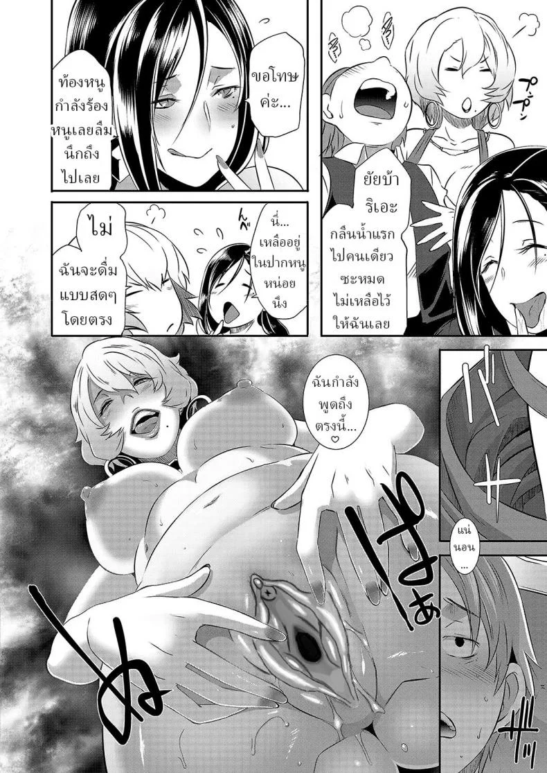คฤหาสน์ราคะ [Butcha-U] Yashiki no Onname Manor of Debauchery หน้า 12