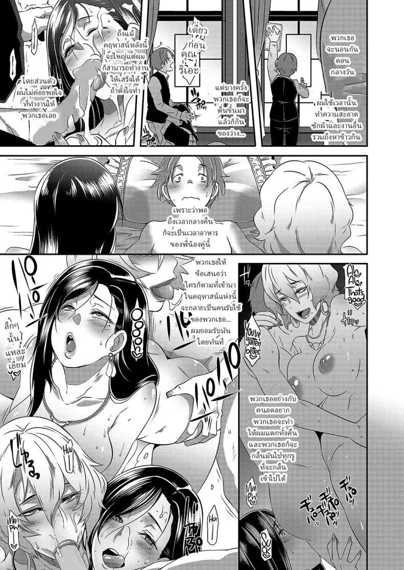 คฤหาสน์ราคะ [Butcha-U] Yashiki no Onname Manor of Debauchery หน้า 21