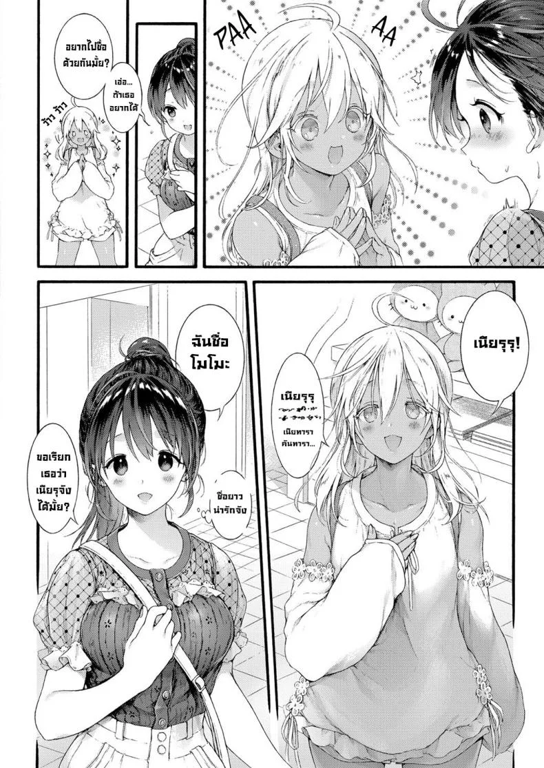 เจ้าหญิงจากต่างแดน [Koorizu] Ikoku no Ohime-sama  Princess of a Foreign Country หน้า 4