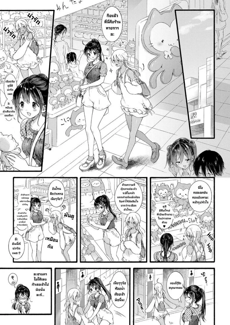 เจ้าหญิงจากต่างแดน [Koorizu] Ikoku no Ohime-sama  Princess of a Foreign Country หน้า 5