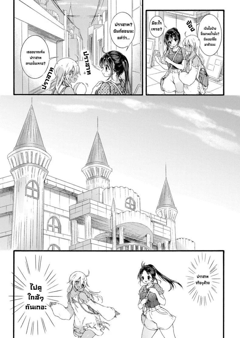 เจ้าหญิงจากต่างแดน [Koorizu] Ikoku no Ohime-sama  Princess of a Foreign Country หน้า 7