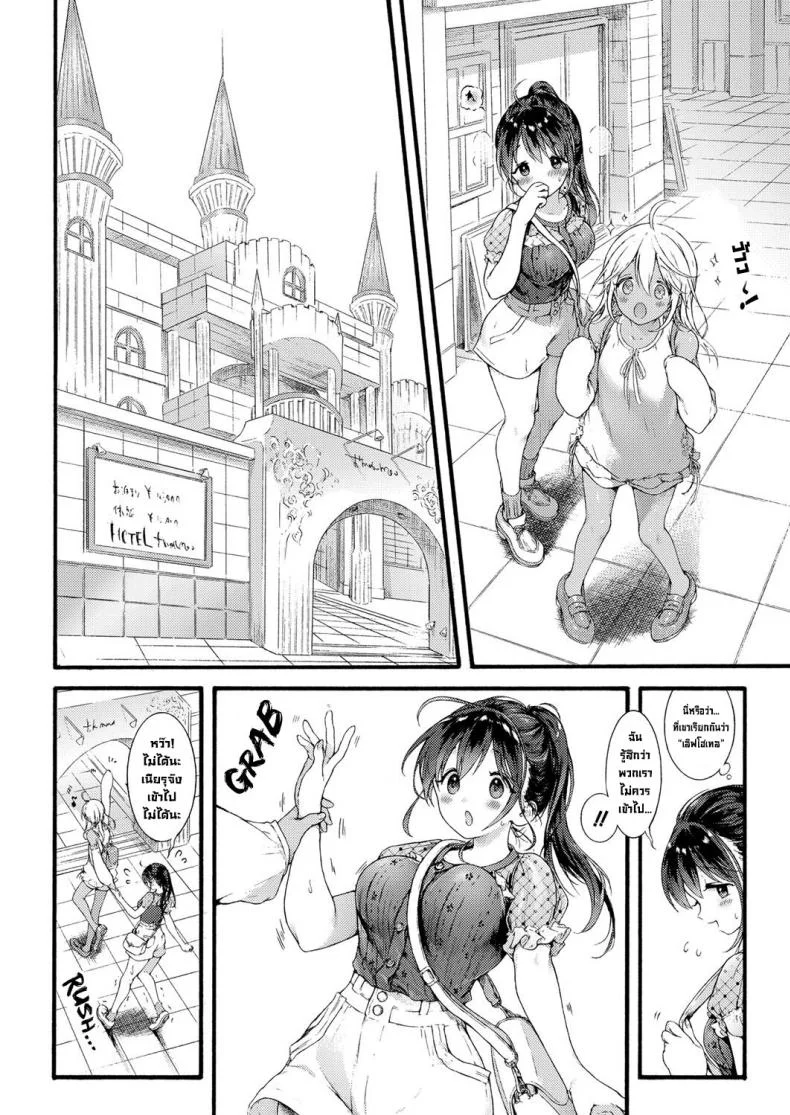 เจ้าหญิงจากต่างแดน [Koorizu] Ikoku no Ohime-sama  Princess of a Foreign Country หน้า 8