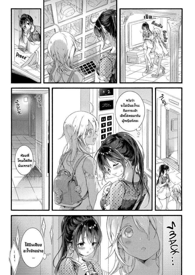 เจ้าหญิงจากต่างแดน [Koorizu] Ikoku no Ohime-sama  Princess of a Foreign Country หน้า 9