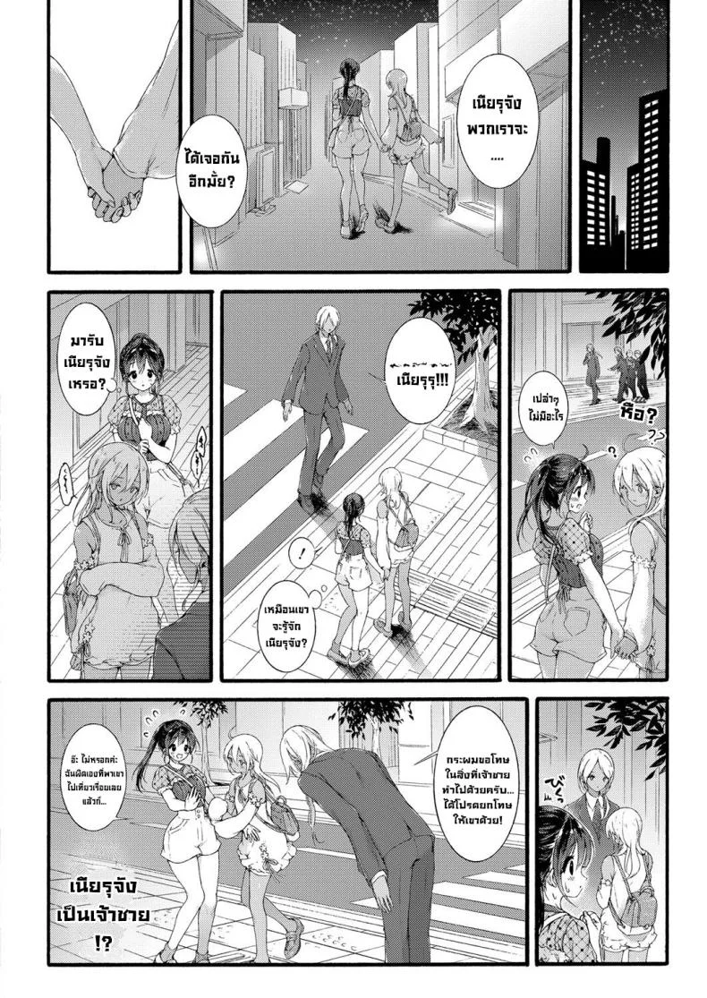 เจ้าหญิงจากต่างแดน [Koorizu] Ikoku no Ohime-sama  Princess of a Foreign Country หน้า 28