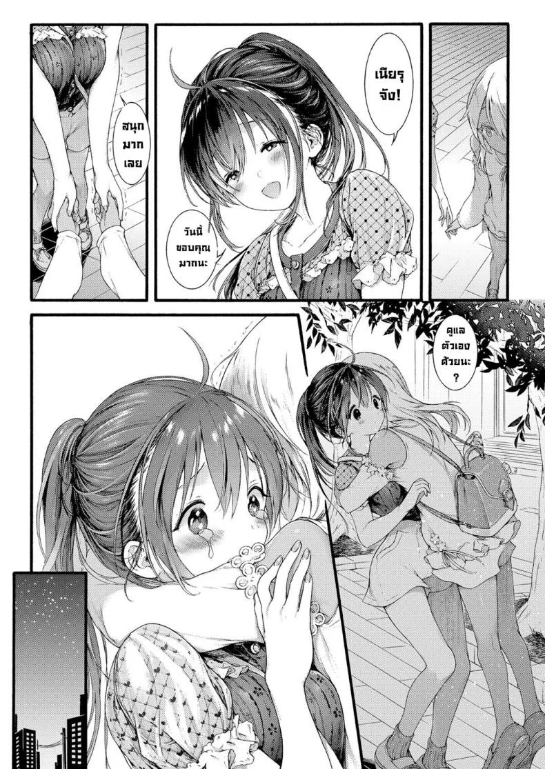 เจ้าหญิงจากต่างแดน [Koorizu] Ikoku no Ohime-sama  Princess of a Foreign Country หน้า 29