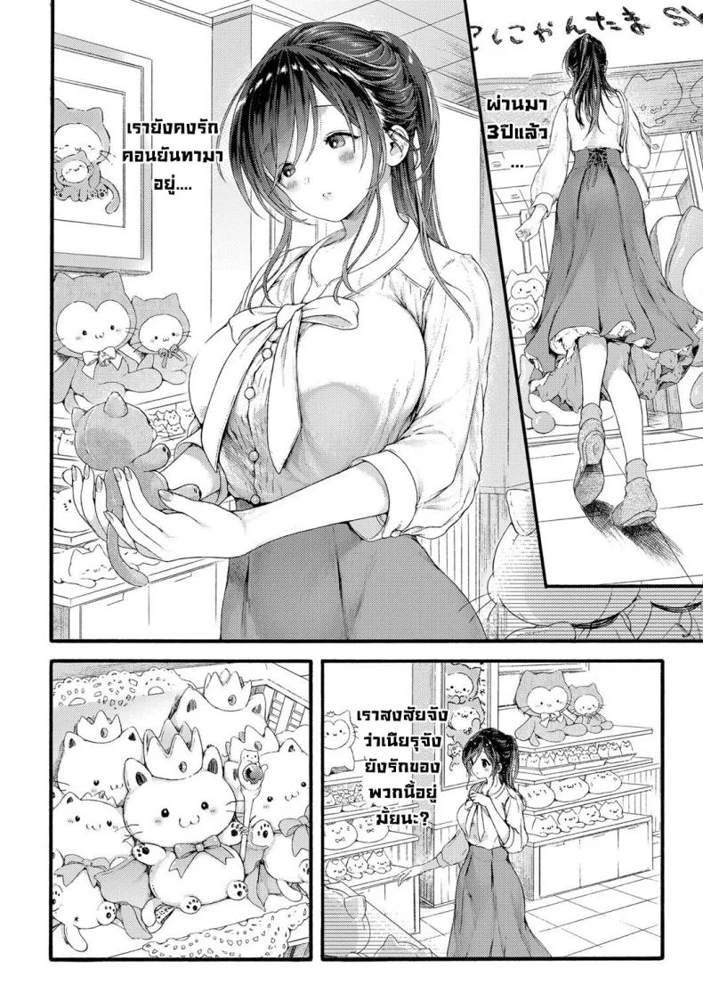 เจ้าหญิงจากต่างแดน [Koorizu] Ikoku no Ohime-sama  Princess of a Foreign Country หน้า 30