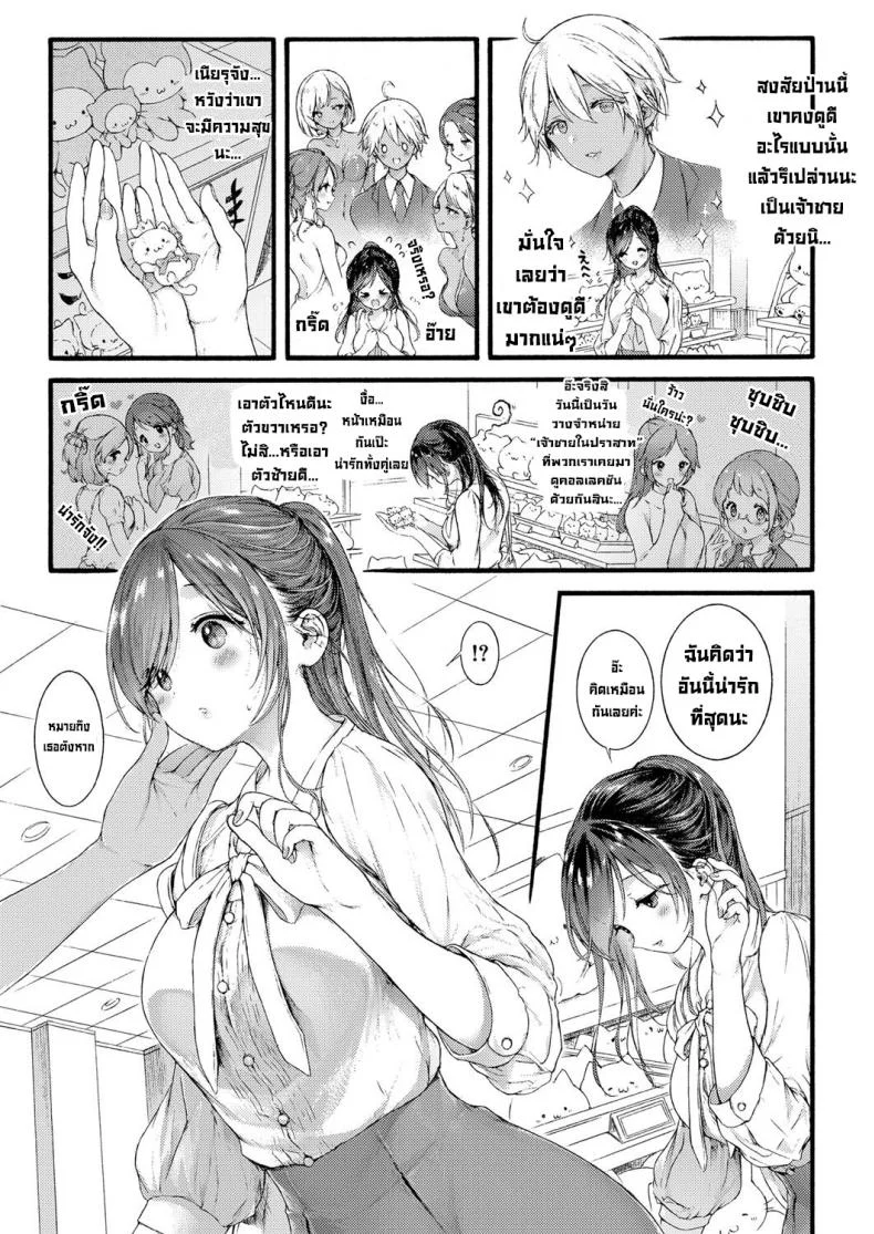 เจ้าหญิงจากต่างแดน [Koorizu] Ikoku no Ohime-sama  Princess of a Foreign Country หน้า 31
