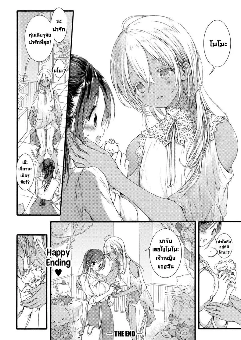 เจ้าหญิงจากต่างแดน [Koorizu] Ikoku no Ohime-sama  Princess of a Foreign Country หน้า 32