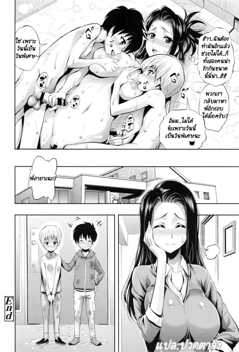 พี่สาวแค่แกล้งเล่นเอง [Kihiru] Bath Ai Land - Bath Love Land หน้า 24
