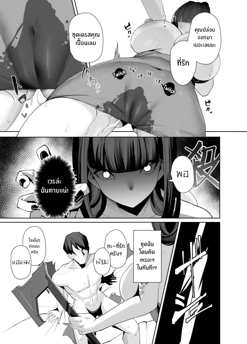 ดีที่โคตรดีย์ (Kugurofu) (Goddess Of Victory Nikke) หน้า 10