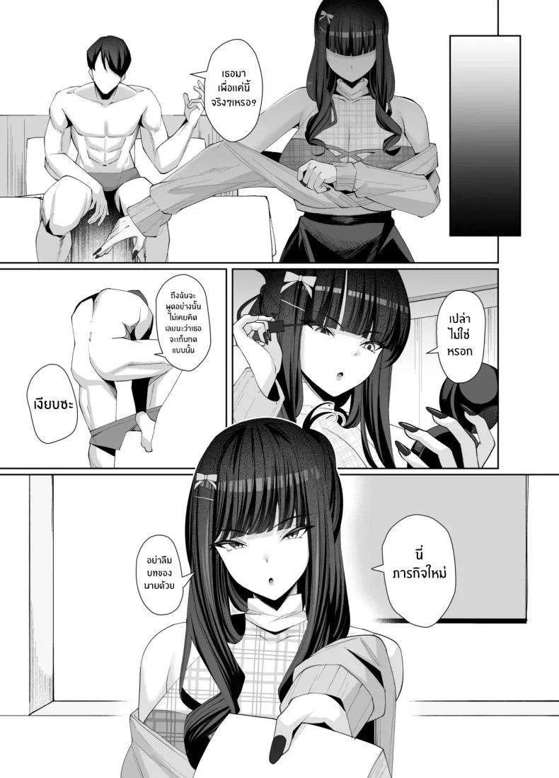 ดีที่โคตรดีย์ (Kugurofu) (Goddess Of Victory Nikke) หน้า 16
