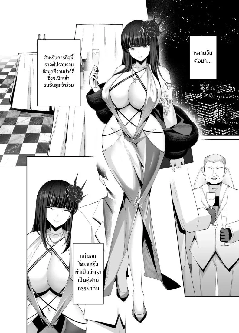 ดีที่โคตรดีย์ (Kugurofu) (Goddess Of Victory Nikke) หน้า 17