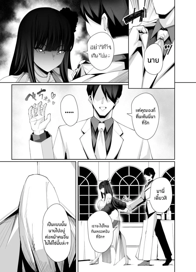 ดีที่โคตรดีย์ (Kugurofu) (Goddess Of Victory Nikke) หน้า 20