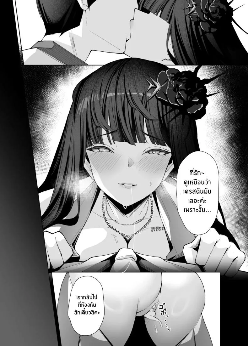 ดีที่โคตรดีย์ (Kugurofu) (Goddess Of Victory Nikke) หน้า 30