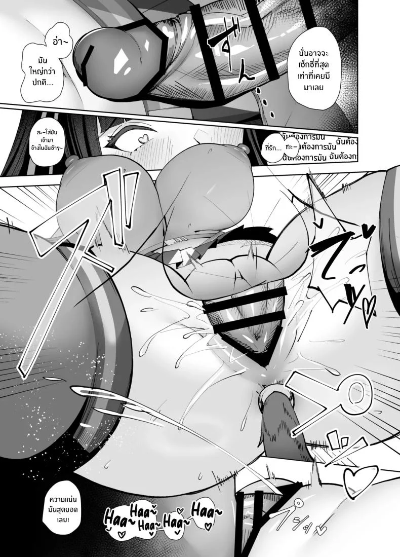 ดีที่โคตรดีย์ (Kugurofu) (Goddess Of Victory Nikke) หน้า 32