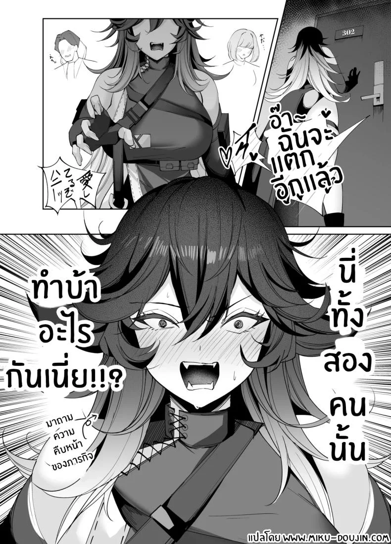 ดีที่โคตรดีย์ (Kugurofu) (Goddess Of Victory Nikke) หน้า 37