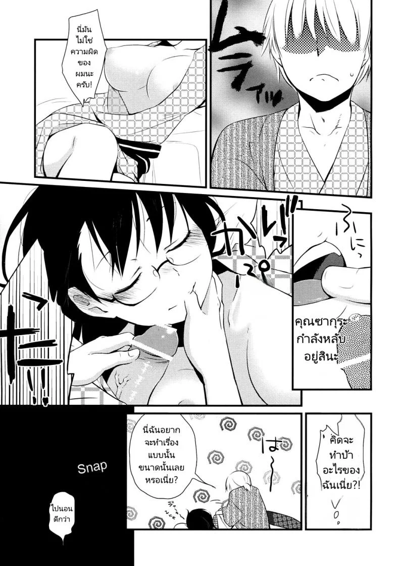 เที่ยวสุดเร้าร้อน (C81) [Hitsuji 1ban Shibori (Hitsuji Hako)] Gotouchi Ecchi หน้า 5