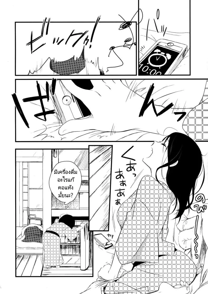 เที่ยวสุดเร้าร้อน (C81) [Hitsuji 1ban Shibori (Hitsuji Hako)] Gotouchi Ecchi หน้า 6