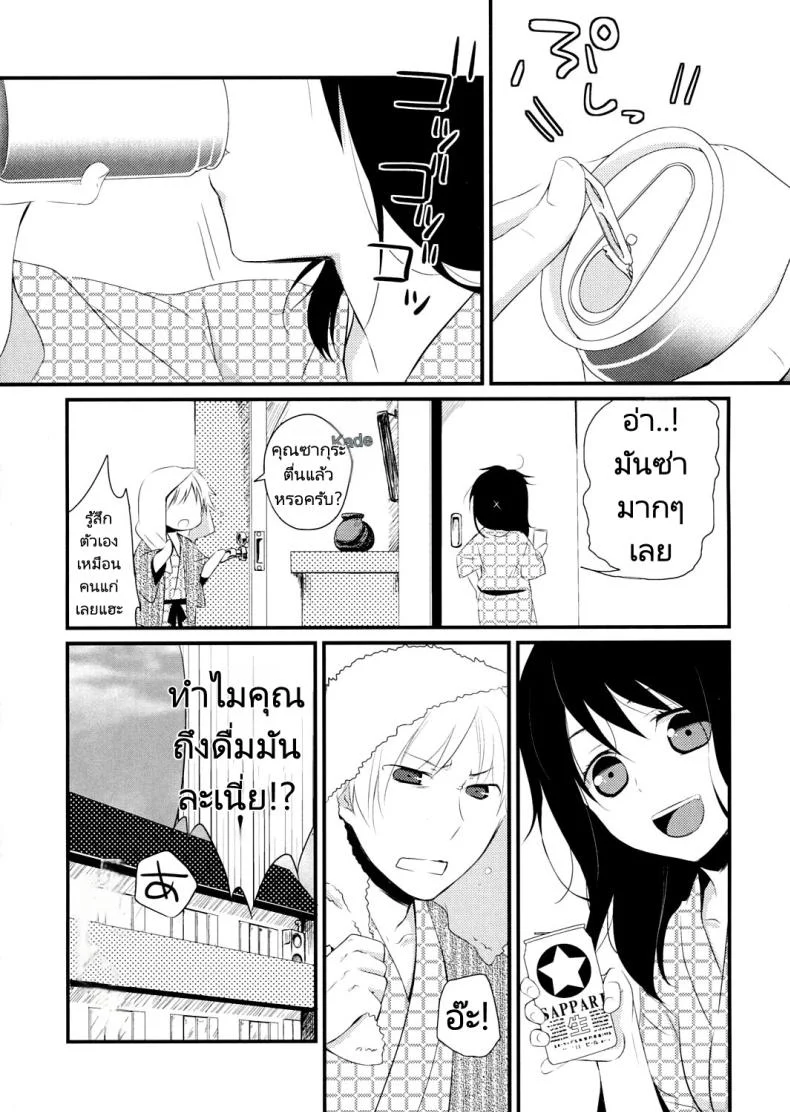เที่ยวสุดเร้าร้อน (C81) [Hitsuji 1ban Shibori (Hitsuji Hako)] Gotouchi Ecchi หน้า 7
