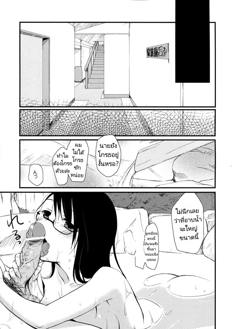 เที่ยวสุดเร้าร้อน (C81) [Hitsuji 1ban Shibori (Hitsuji Hako)] Gotouchi Ecchi หน้า 9