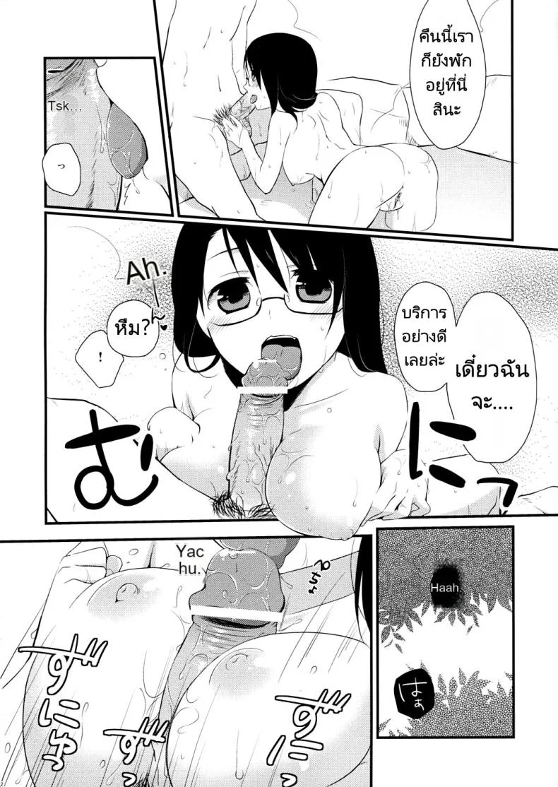 เที่ยวสุดเร้าร้อน (C81) [Hitsuji 1ban Shibori (Hitsuji Hako)] Gotouchi Ecchi หน้า 10
