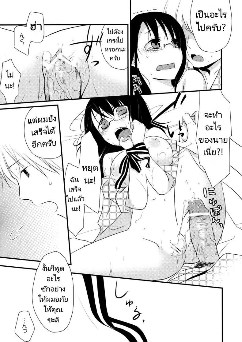 เที่ยวสุดเร้าร้อน (C81) [Hitsuji 1ban Shibori (Hitsuji Hako)] Gotouchi Ecchi หน้า 15